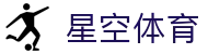 星空体育官方平台-XINGKONGSPORTS官网|手机版App下载